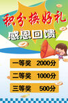 积分 