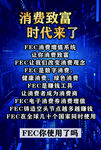 消费致富时代开启
