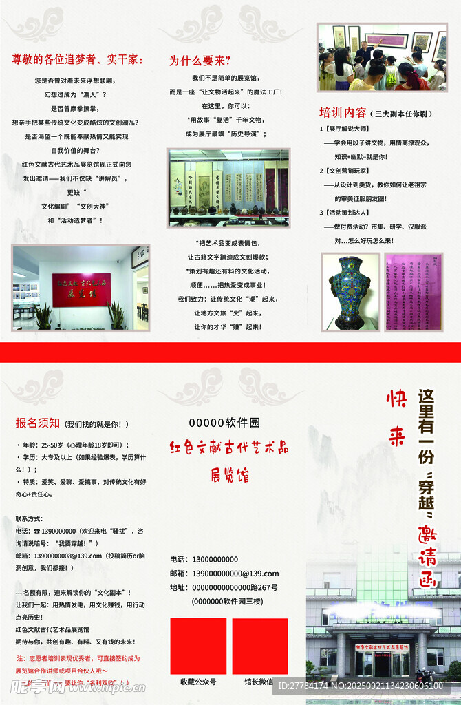中式餐厅菜品价目表展示 