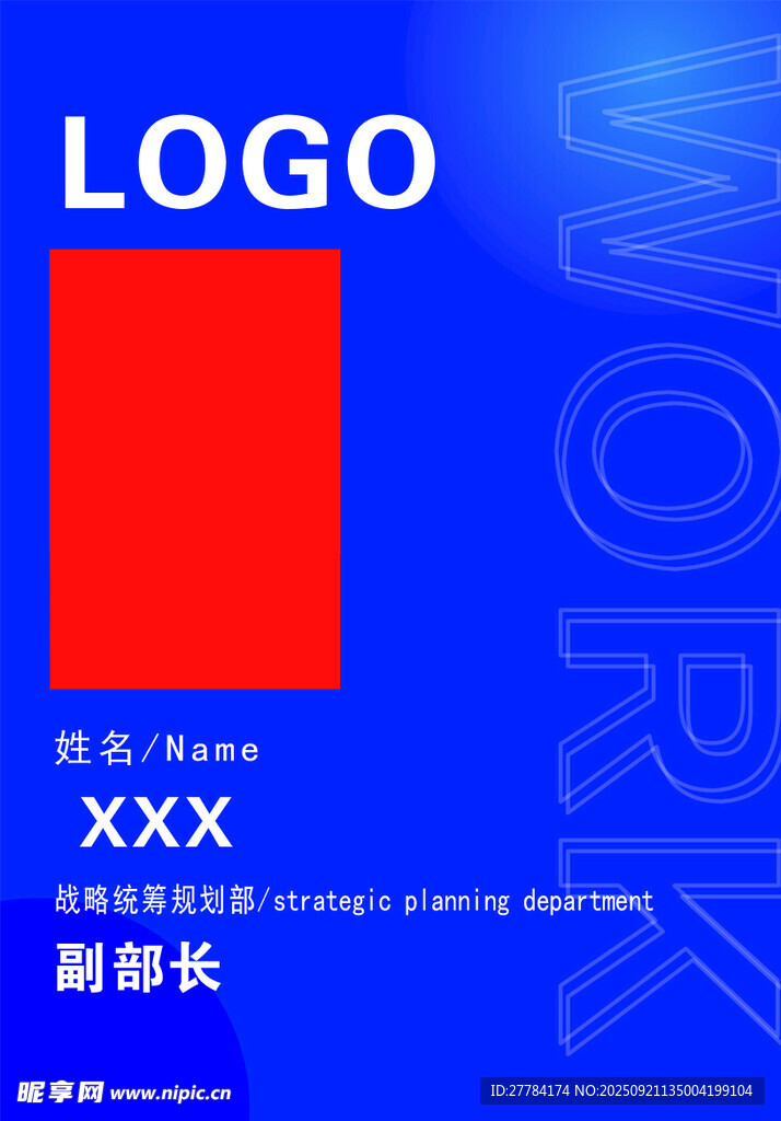 蓝色背景名片展示