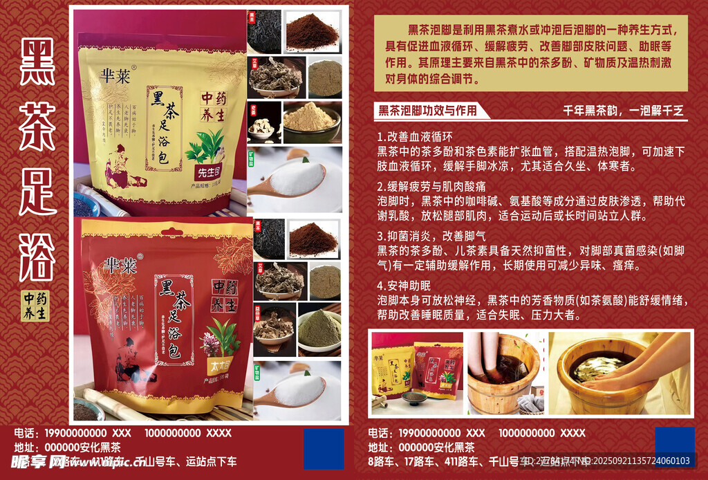 传统滋补品灵芝孢子粉