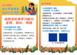 公开招聘公告