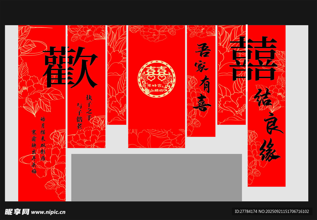 中式喜庆红色对联装饰