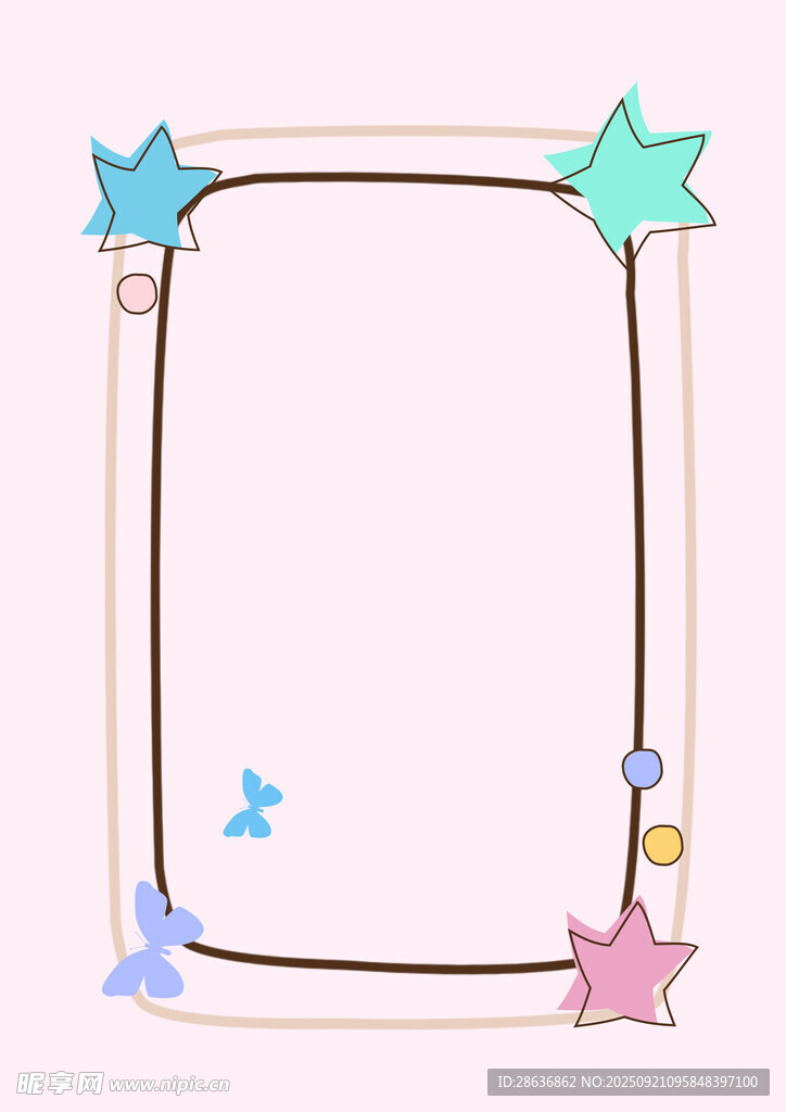 星星装饰边框
