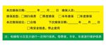 电梯维保