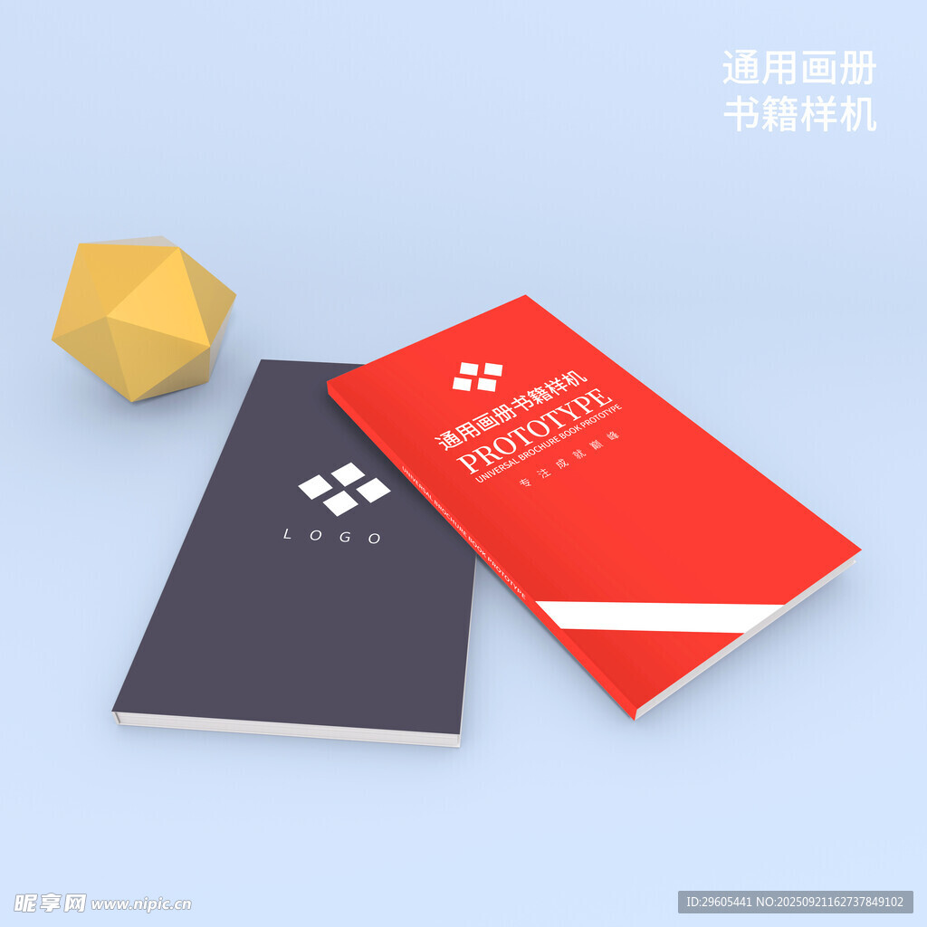画册样机