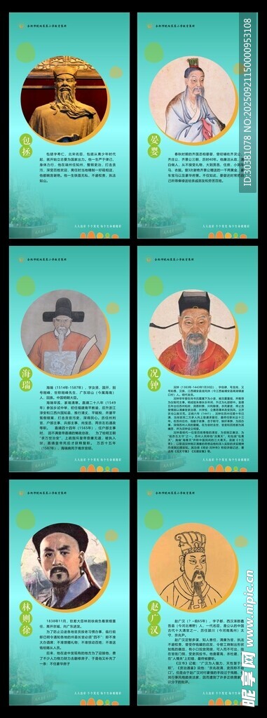 廉政诗词