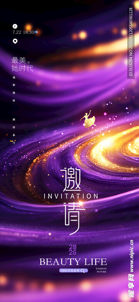 邀请函 