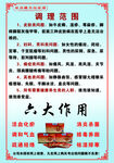 足汲藏浴