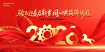 红金2026马年企业年会喜庆展