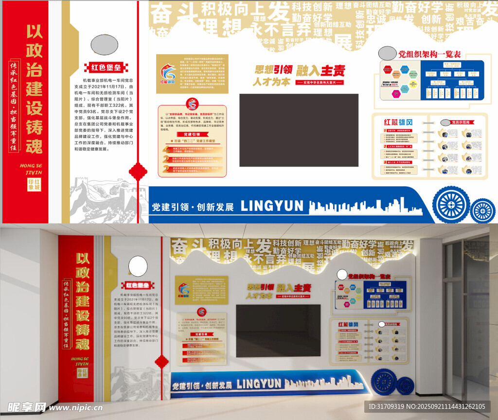 企业文化墙设计展示