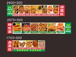 多样美食套餐促销海报