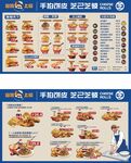 美味多样的特色美食菜单