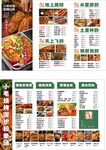 餐厅菜单展示