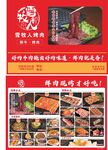 美味火锅食材