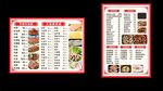 中式餐厅精美菜单展示