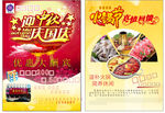 火锅海报