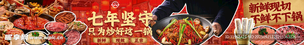 火锅五连图