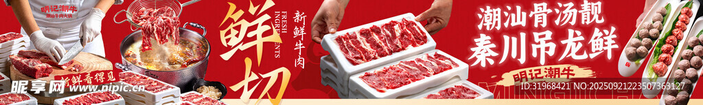 火锅五连图