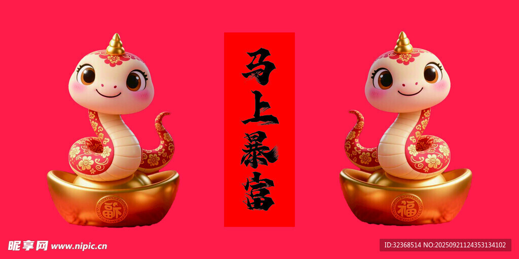 福蛇摆件 增添新春氛围暴富