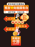 国庆中秋打卡