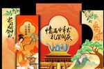 中秋国庆美陈