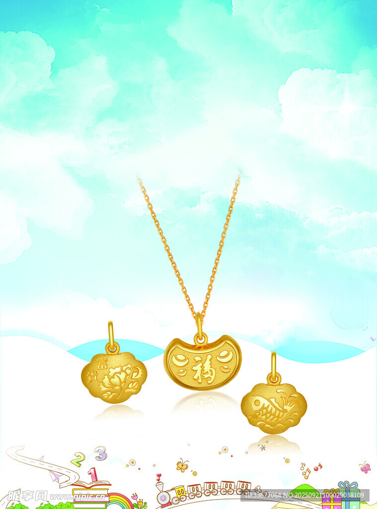儿童黄金