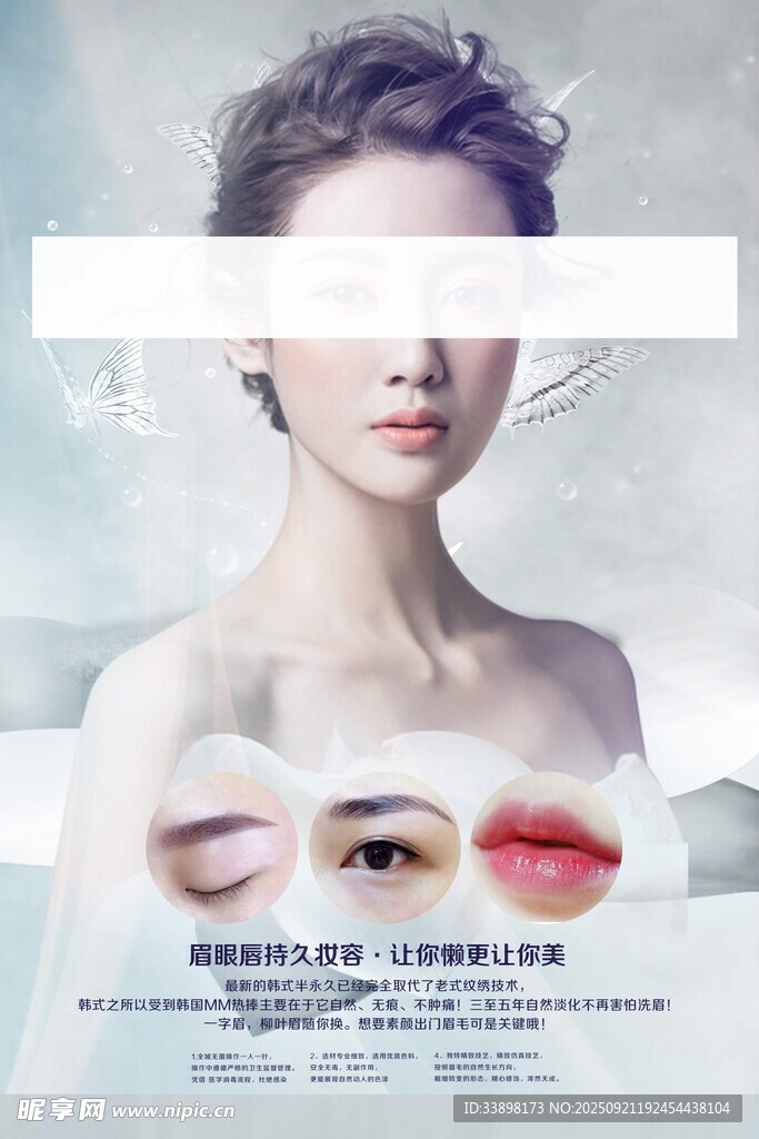 时尚美妆展示
