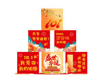 国庆美陈 