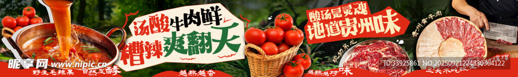 火锅五连图