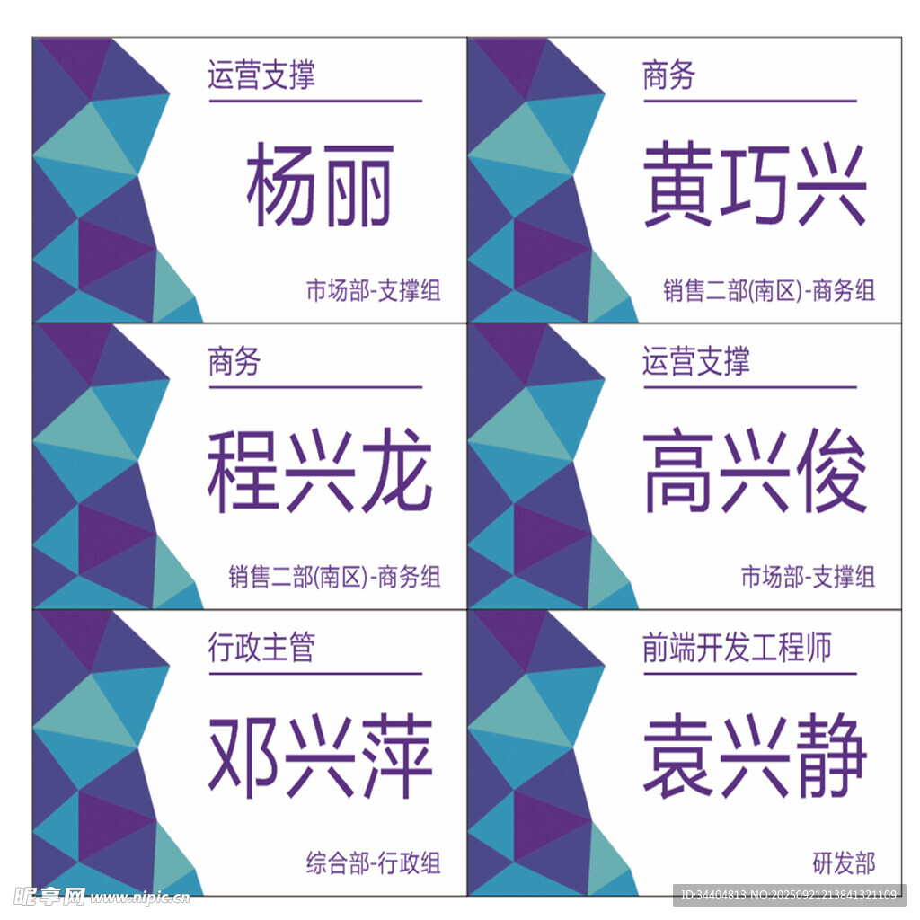 座位贴  席位卡