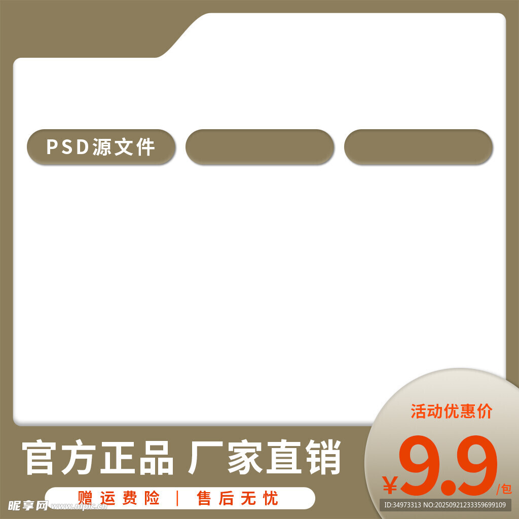 主图