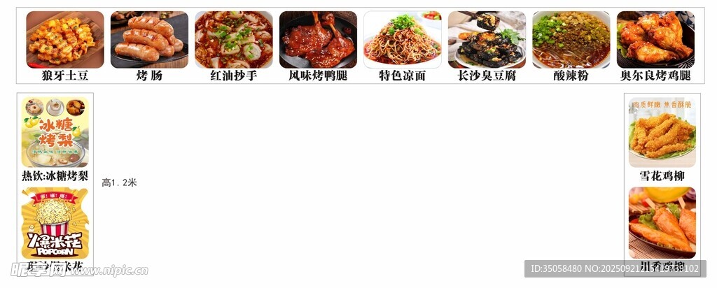 小吃