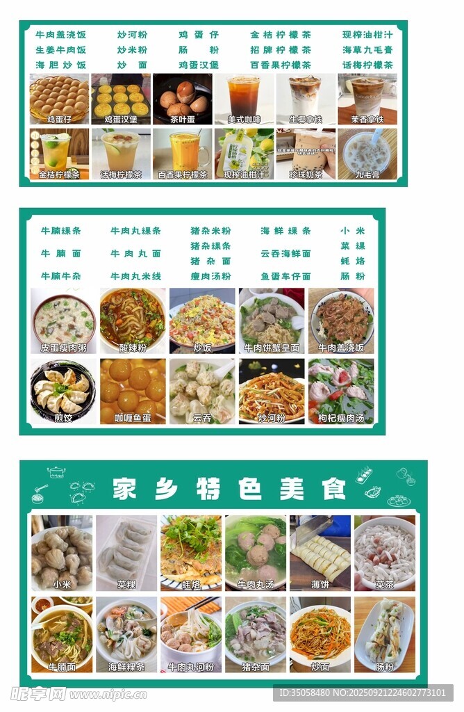 早餐店