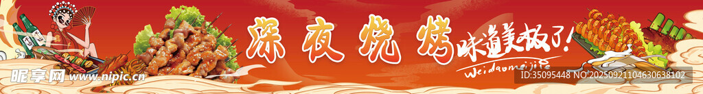 多彩美食摆盘展示