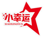小幸运品牌标志