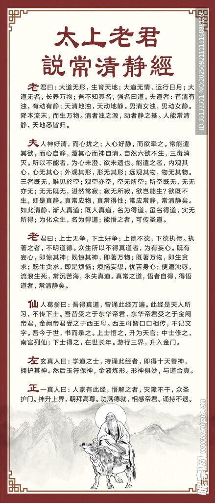 太上老君