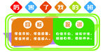 厉害了我的班2