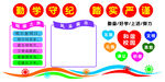 勤学守纪