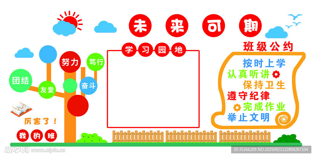 未来可期