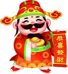 财神爷送财
