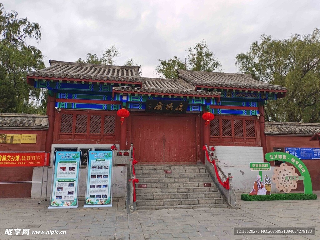 中式古建筑门前景象 伏道扁鹊庙
