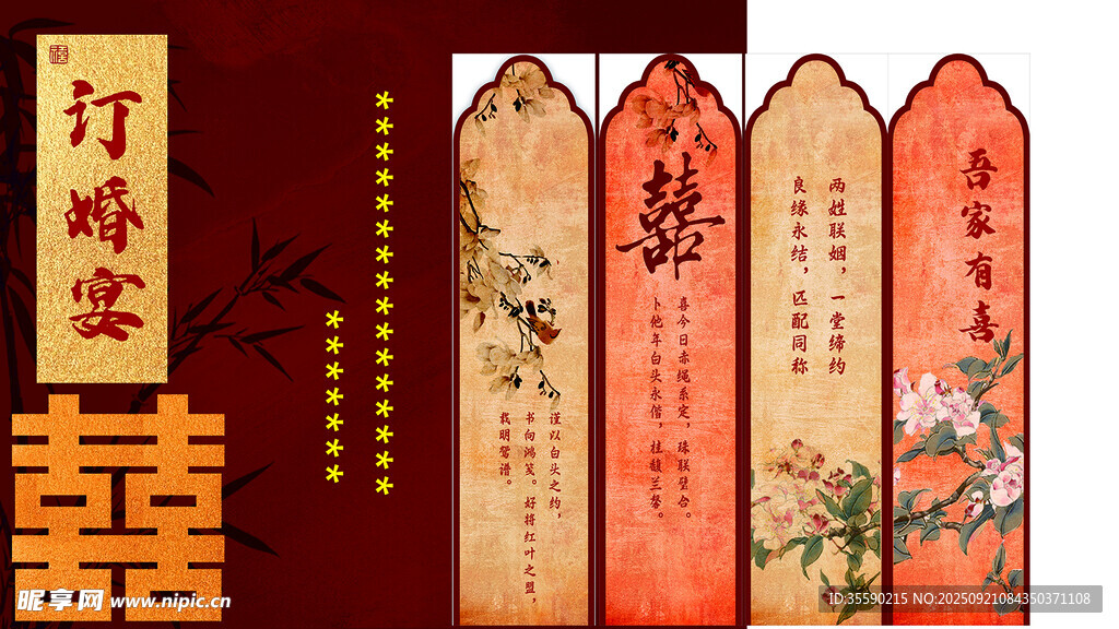 中式婚礼灯笼装饰