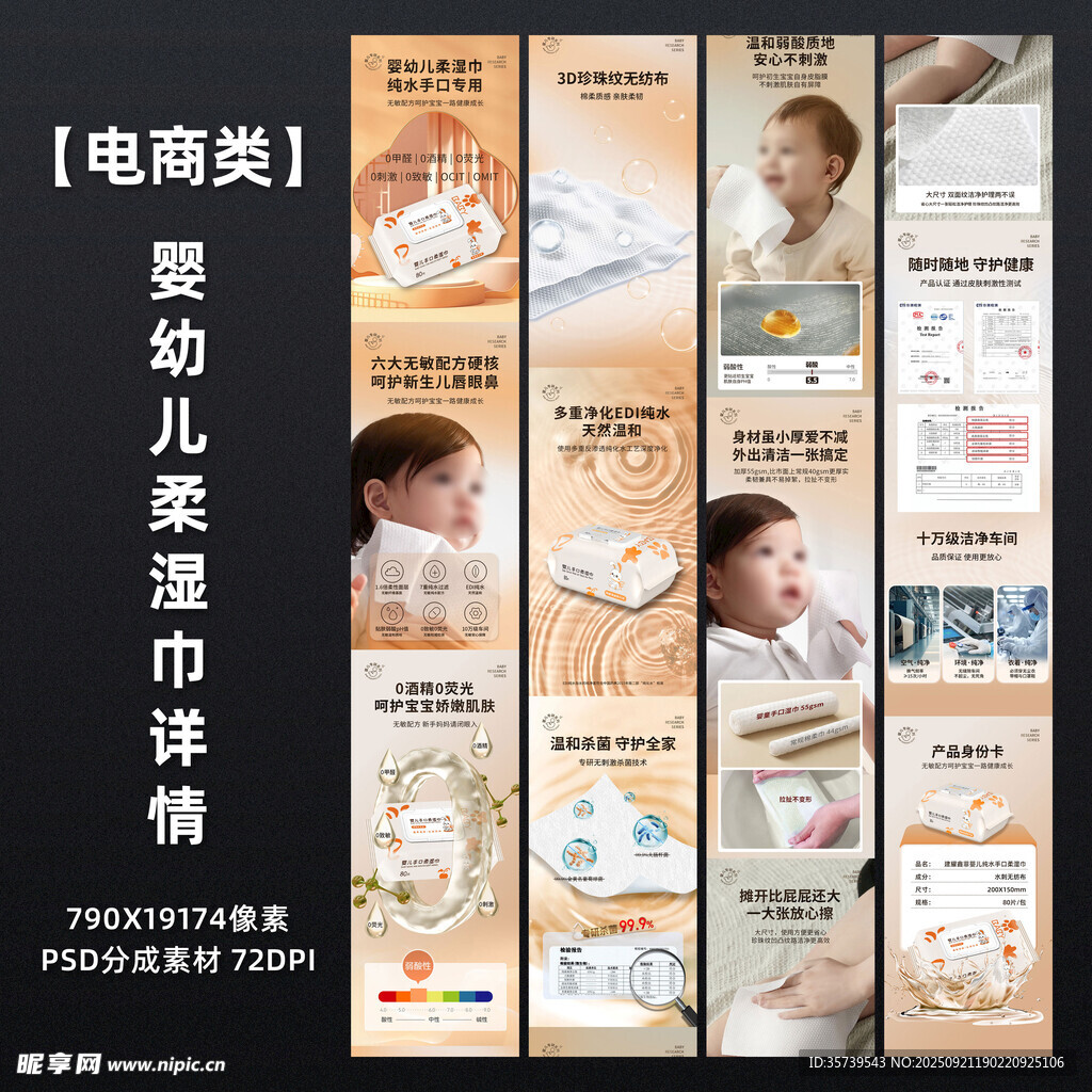 小兔幼儿湿巾详情