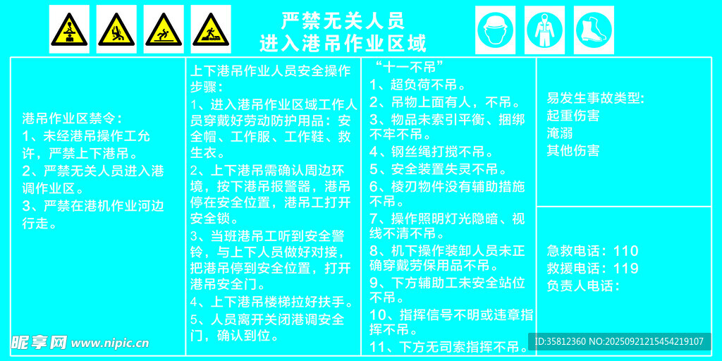 港吊告知卡