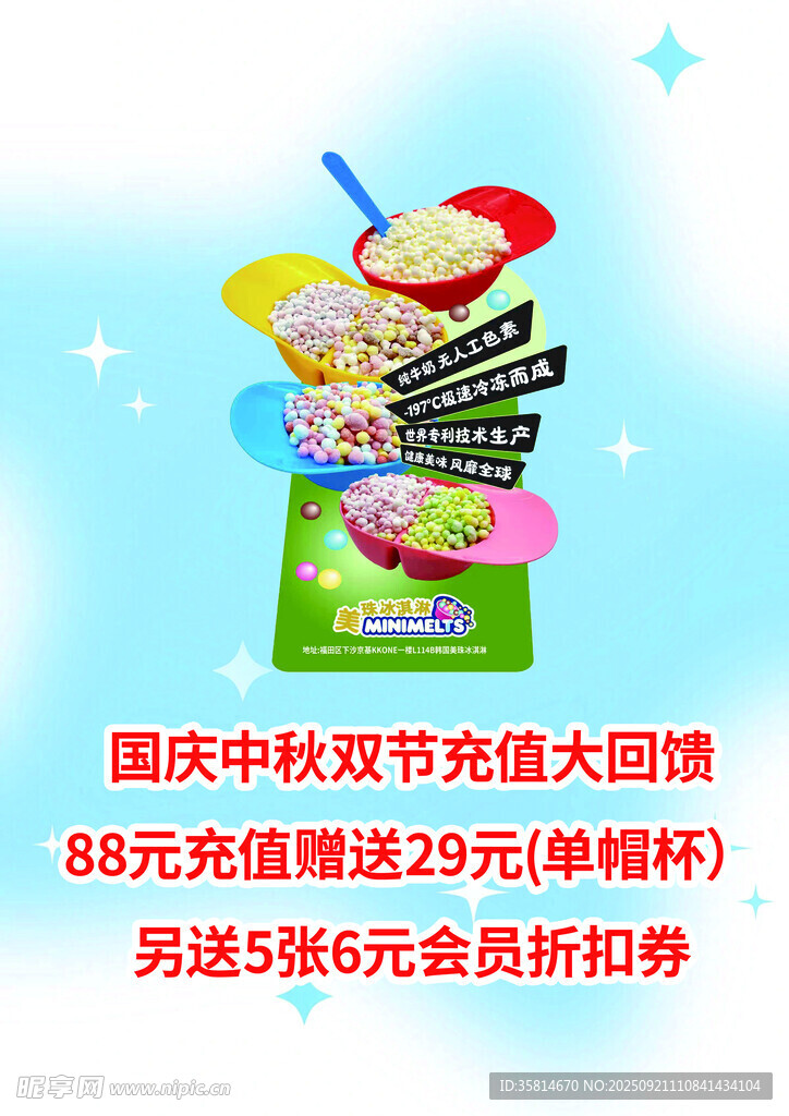 国庆中秋双节充值大回馈