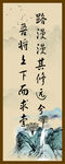 古代书法作品展示