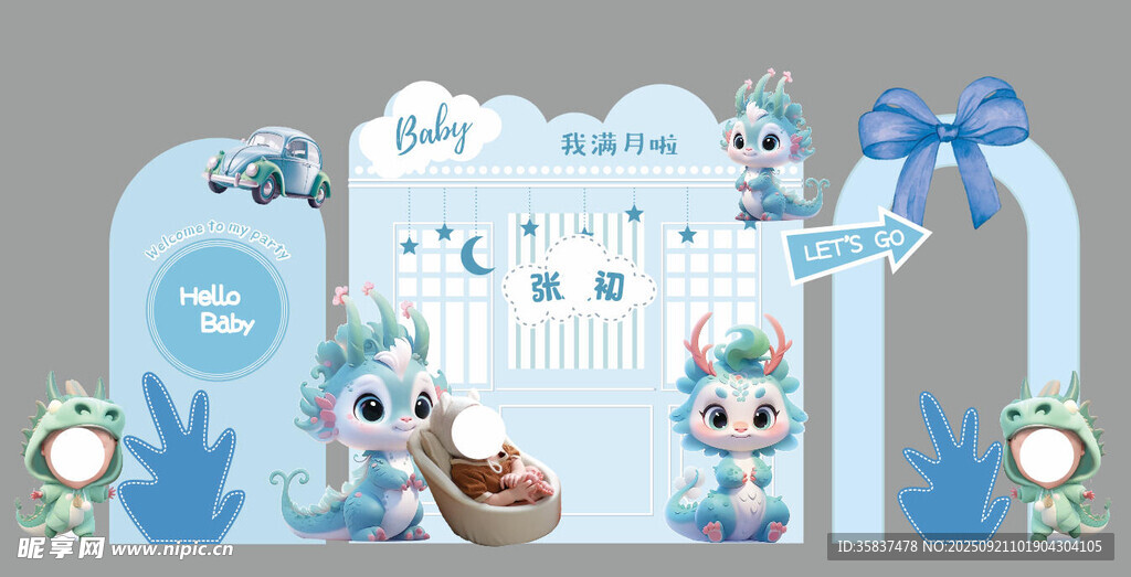 蓝色系宝宝宴场景布置