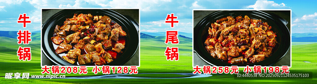 美味炒菜展示 牛排锅 