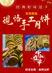 手工月饼